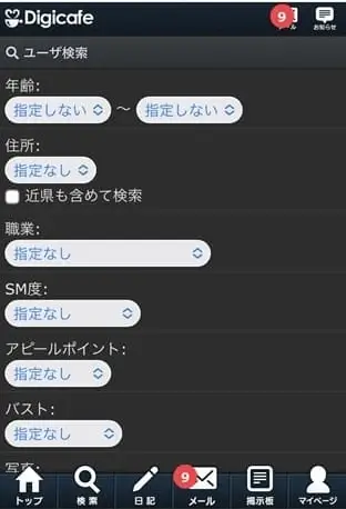 ウラデジ　検索条件